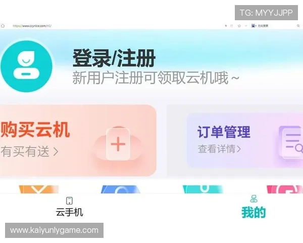 开云电脑版官网入口网页详细解析，提供最便捷的登录方式与最新版本更新信息