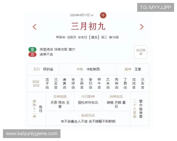 开运网资料下载让你轻松掌握个人运势提升的实用资料与技巧分享