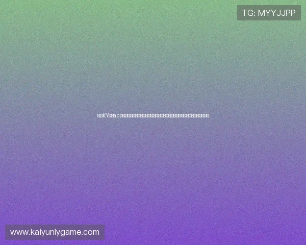 探索KY体育app官网网页的最新版本下载方式与安装步骤，助力用户无障碍畅享体育娱乐体验
