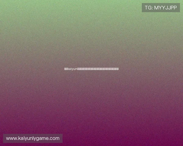 开云kaiyun官网苹果版下载最新版本，享受丰富游戏资源与优质服务体验